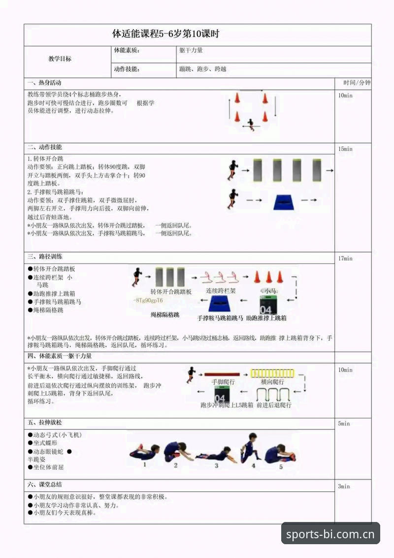 体育爱好者必备：B-SPORTS平台实用指南与深度解析