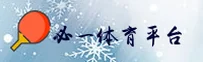 B-SPORTS | 必一·官方网站