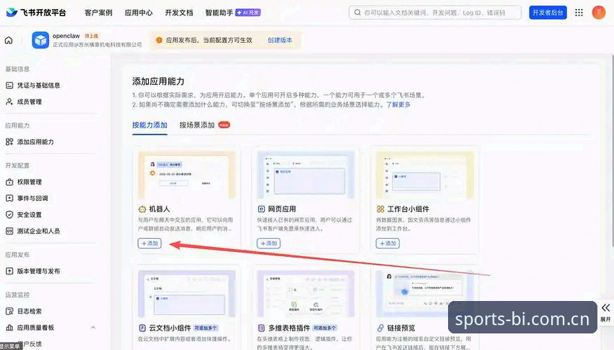 资深用户分享：B-SPORTS官方网址实战经验，从下载到投注的完整指南