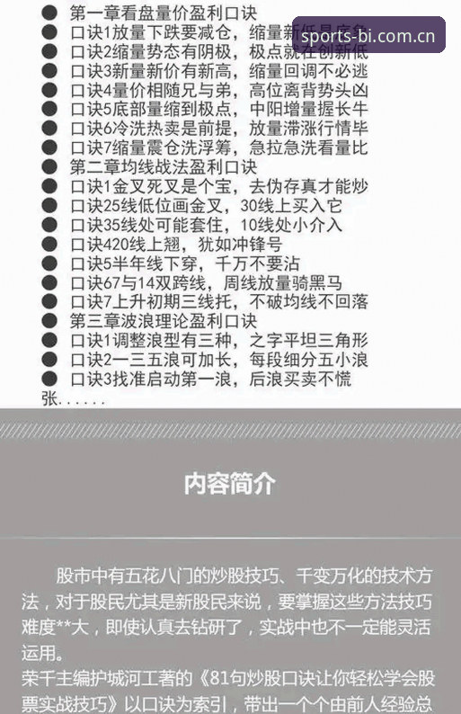 资深玩家必看：必一体育在线投注攻略实战经验分享